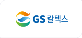 GS칼텍스